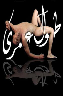 Homosexuals in Egypt...the plight of acceptance | Babelmed