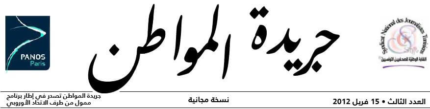 غرافيتي الزواولة | Babelmed