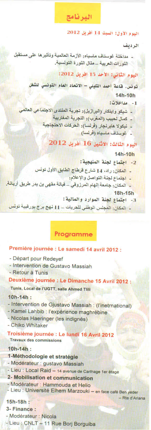 تونس 2013 | Babelmed