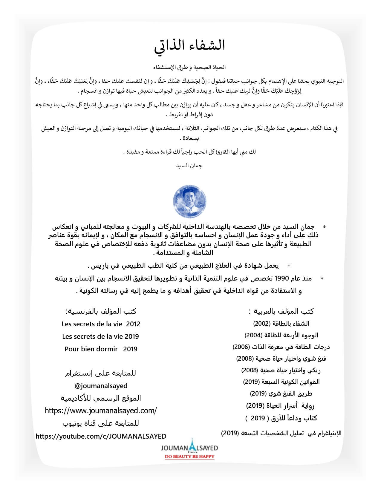 - | Academie Aljuman