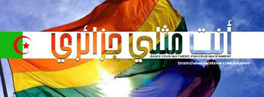المثلية في الجزائر: جريمة اجتماعية و جزائية | Babelmed