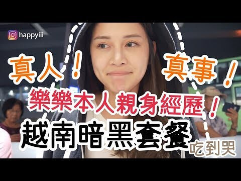 Sân bay Tân Sơn Nhất ba lần trấn lột nữ du khách Đài Loan | Vietnam Fraternité