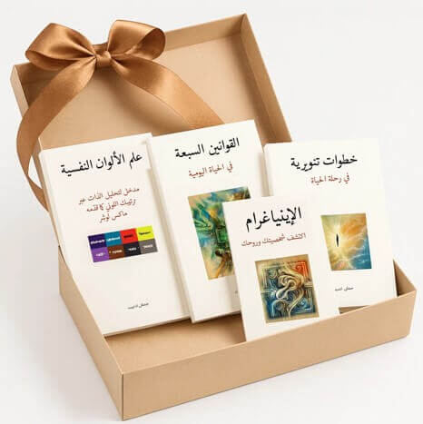 صندوق التنمية الذاتية – سلسلة وعي متكاملة | Academie Aljuman